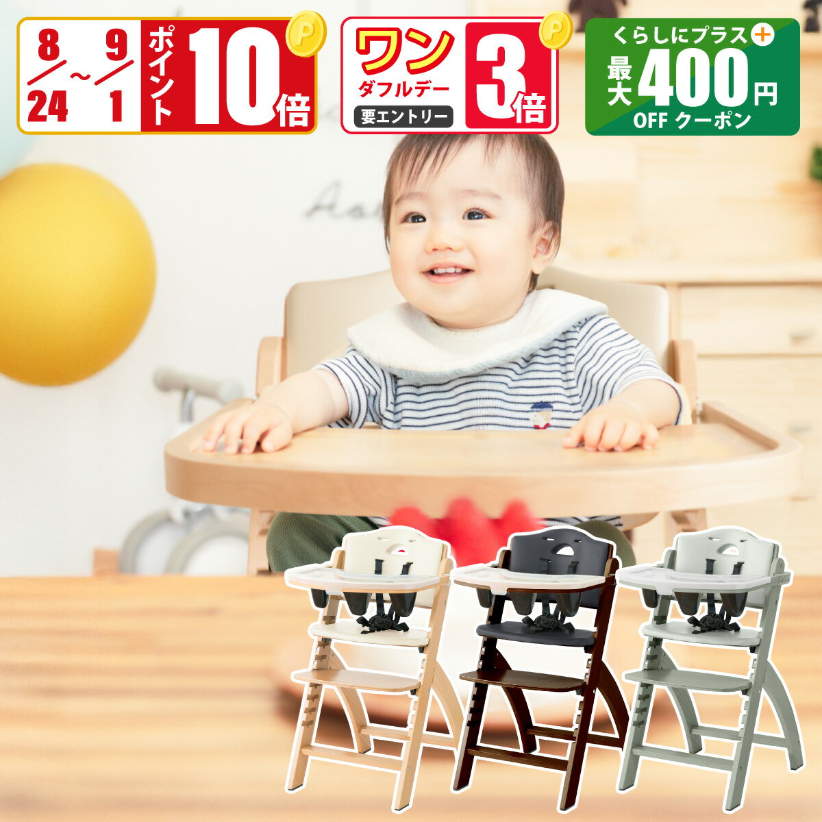 【8/24~9/1 ポイント10倍!】ビヨンドジュニア ベビーチェア オプション買い足し不要 コスパ抜群 3年保証 ハイチェア キッズチェア 赤ちゃん 子ども イス 立ち上がり防止 テーブル付 離乳食 お手入れ簡単 5点式ベルト クッション 日本総代理店 Beyond Junior abiie