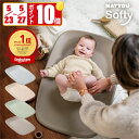 ベルギー Softy おむつ替えマット