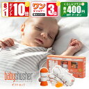 【8/1限定 ポイント10倍】BabyShusher collection(ベビーシュシャーコレクション)赤ちゃん 寝かしつけ 泣き止ませ 夜泣き防止 睡眠グッ...