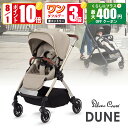 【8/1限定 ポイント10倍】シルバークロス ベビーカー Dune デューン 両対面 AB型 日本総代理店 折り畳み 新生児 ベビー コンパクト UVカット バ...