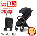 【スーパーSALE 10%OFF】ベビーカー AB型 新生児から25kgまで シルバークロス 日本総代理店 JET コンパクト 軽量 折りたたみ 無段階リクライニング 軽い UVカット 折り畳み 旅行 飛行機 ブラック 黒 【3年保証付き】