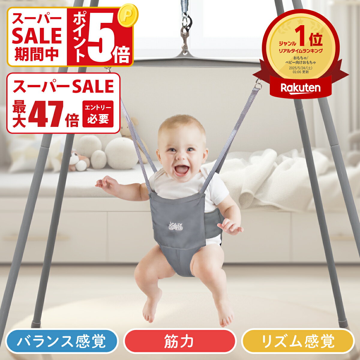 ジョリージャンパー JOLLY JUMPER 【日本総代理店】ジョリージャンパー ベビー