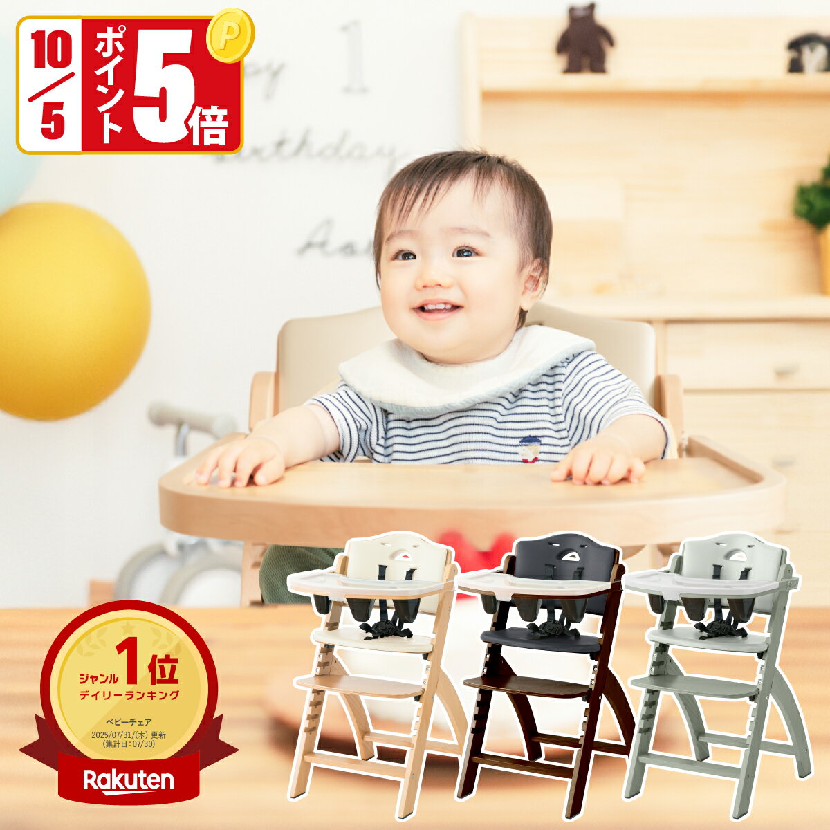 【最大400円クーポン有】【10/5 P5倍】 ビヨンドジュニア ベビーチェア オプション買い足し不要 コスパ抜群 3年保証 ハイチェア キッズチェア 赤ちゃん 子ども イス 立ち上がり防止 テーブル付 離乳食 お手入れ簡単 5点式ベルト クッション 日本総代理店 Beyond Junior abiie