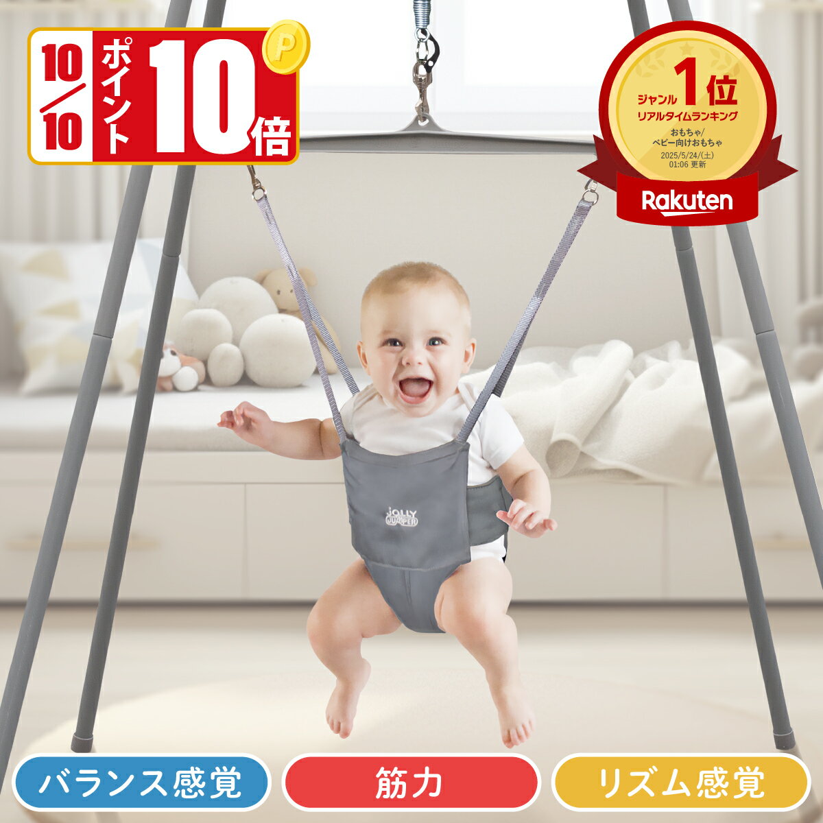 【未使用品】ジョリージャンパー スタンド付き 2025年最新】ジョリージャンパースタンドの人気アイテム - メルカリ