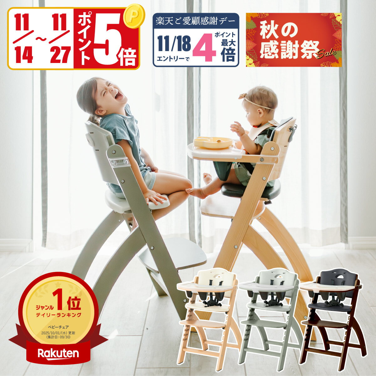 【日本総代理店】 ワンタッチで高さ調節も簡単! 「5点式ベルト」「テーブル」「クッション」をはじめ、必要なものがオールインワン。 買い足すものが無いからコスパも抜群! 3年保証付き