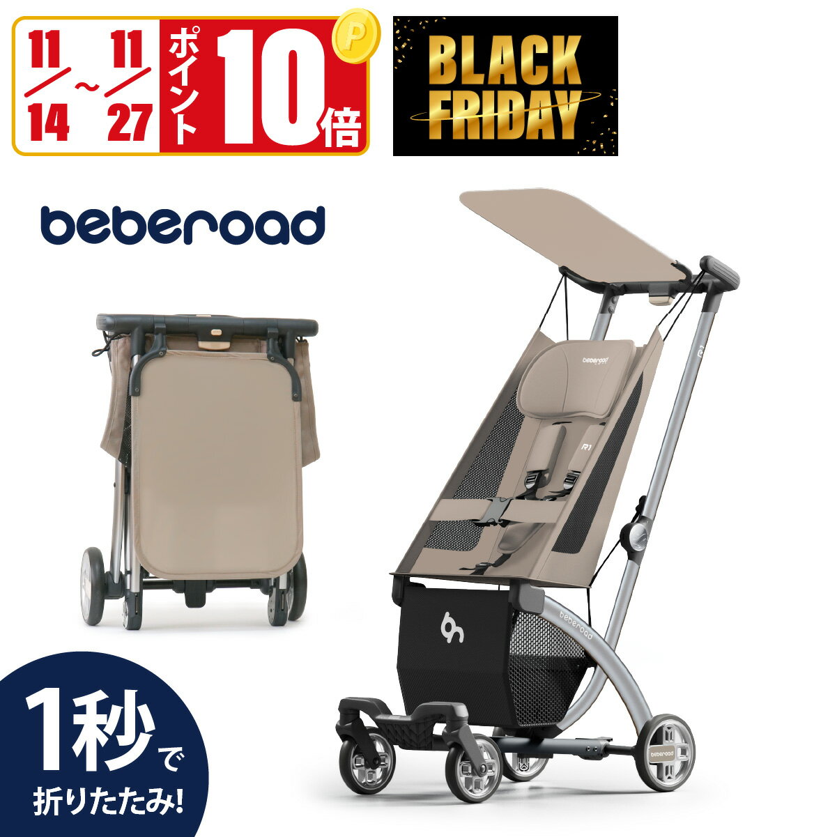 【11/27 AM1:59まで P10倍】ベビーカー B型 ASTM規格 正規品 1年保証 2人乗りにも ワンタッチ 折りたた..