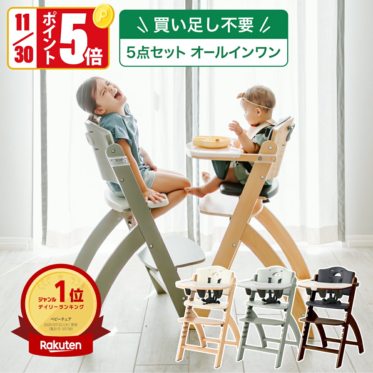 【11/30 ポイント5倍】ビヨンドジュニア ベビーチェア オプション買い足し不要 コスパ抜群 3年保証 ハイチェア キッズチェア 赤ちゃん 子ども イス 立ち上がり防止 テーブル付 離乳食 お手入れ簡単 5点式ベルト クッション 日本総代理店 Beyond Junior abiie