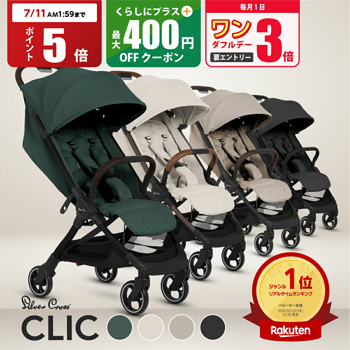 楽天市場】シルバークロス ベビーカー（キッズ・ベビー・マタニティ 
