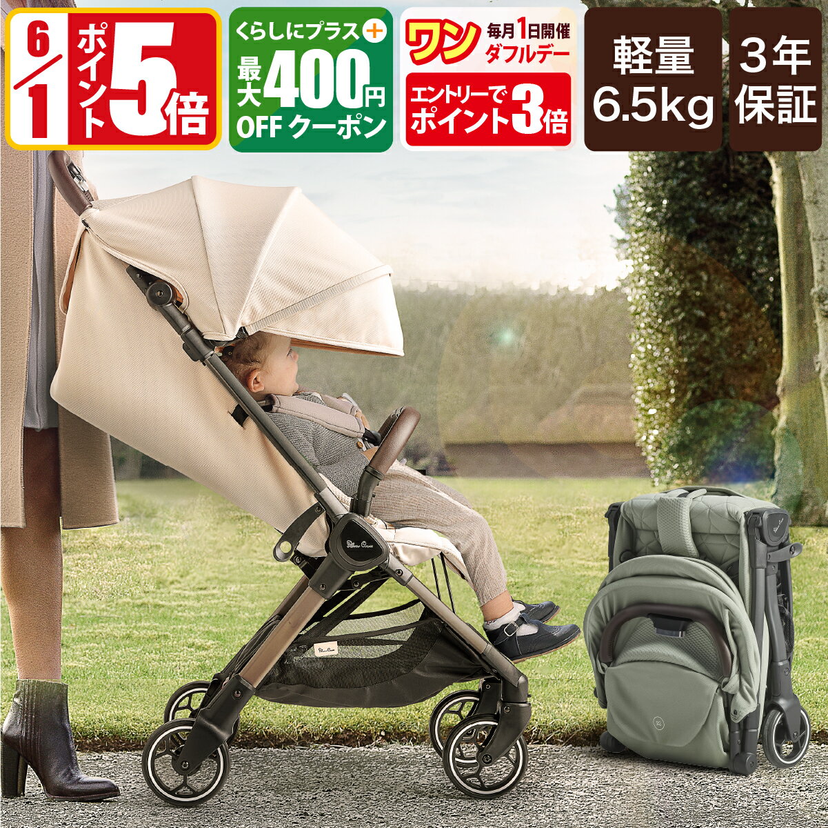  ベビーカー A型 シルバークロス CLIC （1ヶ月～4歳頃まで） 正規店3年保証 | a型ベビーカー 軽量 折りたたみ 折り畳み コンパクト 無段階リクライニング UVカット ワンタッチ 軽い 日よけ レインカバー 旅行 荷物入れ バギー 22kgまで