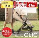 【4/25限定ポイント5倍】新色登場 ベビーカー A型 シルバークロス CLIC コンパクト 正規店 ...