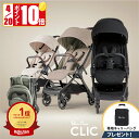 【4/20 ポイント10倍!】 ベビーカー AB型 シルバークロス CLIC (1ヶ月~4歳頃)イギリス王室 正規店3年保証 | UVカット 95%以上 軽量 折りたたみ 折り畳み コンパクト 無段階リクライニング ワンタッチ 日よけ レインカバー 旅行 荷物入れ バギー 22kgまで