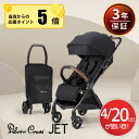 シルバークロス JET ベビーカー コンパクト AB型 新生児から使える 軽量 折りたたみ 無段階リクライニング 軽い UVカット 折り畳み 新生児 ベビー 旅行 飛行機 ブラック 黒 シルバー 