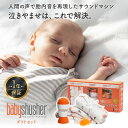 BabyShusher collection(ベビーシュシャーコレクション)赤ちゃん 寝かしつけ 泣き止ませ 夜泣き防止 睡眠グッズ おしゃぶり おくるみ スワ...