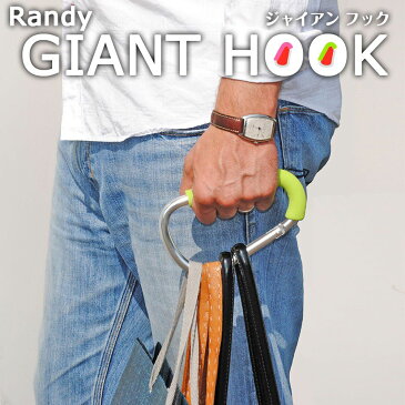 GIANT HOOK ジャイアンフック ペット 犬 複数頭 2匹用 リード 特大 ジャンボ 大きい カラビナ フック ベビーカー 買い物 レジャー スーツケース 自転車 アウトドア ハンドル レジ袋 持ち手 ホルダー 買物 スーパー ハンガー キャリー 便利 荷物 まとめる ひとまとめ