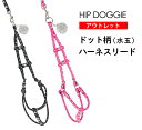 定形外郵便可 訳ありアウトレット ドット柄ハーネスリード PLEATHER STEP-IN DOTS Leash XS-M 犬 リード ハーネス 服 小型 子犬 中型 flower ドット柄 水玉 かわいい