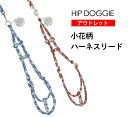 yHIP DOGGIEz󂠂AEgbg@`OX։It[n[lX[h Detachable Leash XS-M  [h n[lX  ^ q ^ flower ԕ 킢