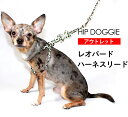 訳ありアウトレット 定形外郵便可！グリーンレオパードボーン GREEN LEOPARD BONE STEP-IN LEASH XXS-M 犬 リード ハーネス 服 小型 子犬 中型 flower レオパード 骨 ハート かわいい ハラコ風