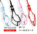 【HIP DOGGIE】定形外郵便可!訳ありアウトレット Bone Step-In XXS-M 犬 リード ハーネス 服 小型 子犬 中型 骨 かわいい 6SIBKB 6SIRB 6SIBB 6SIPB(4)