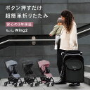 シルバークロス ベビーカー WING2 正規店3年保証 軽量 折りたたみ 簡単 コンパクト 軽量 UVカット 新生児から15kg 1