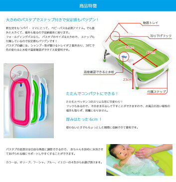 【購入特典】【正規取扱店】フォールディングバス リトルプリンセス ベビーバス 折りたたみ コンパクト 部屋 子ども 子供 おうち キッズ 赤ちゃん ベビー