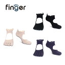 【finger】ヨガソックス 滑り止め 5本指 靴下 ピラティス レディース ウェア バレエ スワン ショット 小さい 小さめ 22 23 24 綿 コットン ...