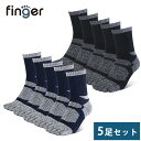 【finger】5本指ソックス メンズ 厚手 綿100 スポーツ クルー丈 アウトドア トレッキング 紳士 五本指 靴下 5足セット 大きい 大きめ 指あり 25 26 27 28 ブラック ネイビー かかと付き ジム 作業用 人気 おすすめ