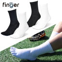 【finger】サッカーソックス 5本指 フットボール 滑り止め メンズ 五本指 靴下 スポーツ フットサル テニス バスケットボール クルー丈