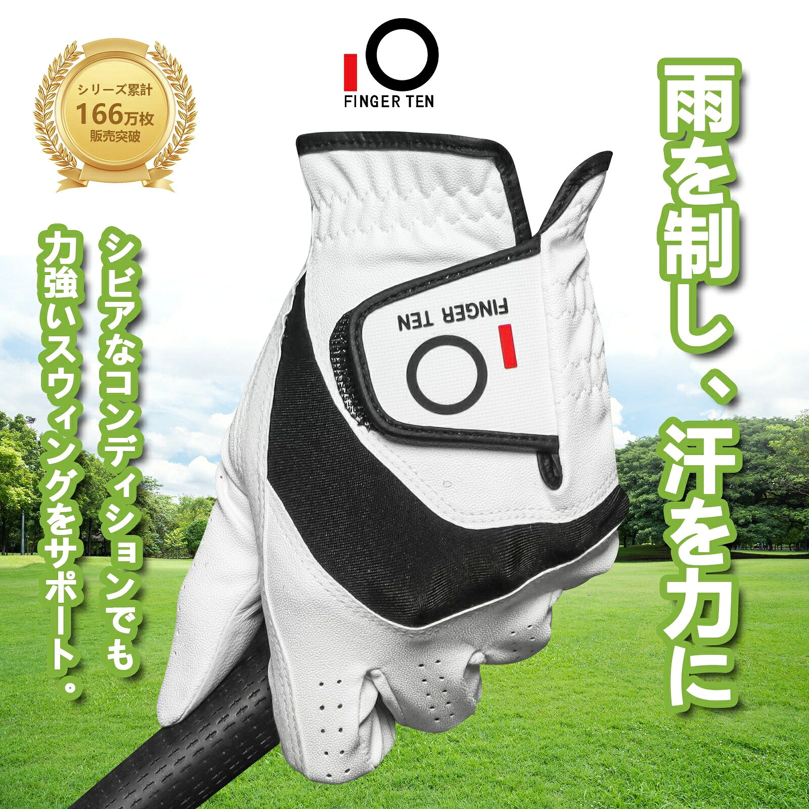 商品コード tejiashoutaoyifu タイプ 両手用 カラー ホワイト サイズ 22・23・24・25・26・27 商品仕様 P1.優れた素材の組み合わせ：天然皮革と合成皮革の組み合わせで、優れたフィット感と高耐久性を実現。天然皮革は高級感のある触感と優れたグリップ感を提供し、合成皮革は耐久性と性能を向上させます。 P2.強力グリップ:しっとりとした高級合成皮革と羊革で、強力なグリップ力を発揮。伸縮性のある素材により、幅広い動きが可能で、長時間のラウンドでも負担を感じにくい着け心地です。 P3.優れた通気性:穿孔デザインにより空気が循環し、汗の溜まりを防ぎ、暑くて湿度の高い状況下でもしっかりとグリップできます。手を涼しく乾燥した状態に保ちます。 P4.優れたフィット感:柔らかく伸縮性に優れた合成皮革とニット素材の採用で、グリップ時の手にフィット。素材の組み合わせにより、適切な摩擦力が得られ、スイング中に手がしっかりとクラブに固定されます。滑りをなくし、より正確なショットを実現しましょう。 P5.FINGER TENは、より良いスポーツ品を提供することで、スポーツシーンを支えていくことはもちろん、 スポーツの価値を活用した商品やサービスを開発し、日常生活にもその価値を積極的に広めていきます。また、商品について何か質問や問題があれば、いつでも遠慮なくご連絡ください。 原産国 中国 注意事項 ※個人輸入商品のため、関税・輸入消費税が課税される場合があります。 ※商品受け取り時に着払いでお支払いください。 ※個人使用限定。第三者への譲渡・転売は禁止されます。 ※一部商品は国内提携倉庫より発送されます。 ＊モニターの発色の具合によって実際の色と異なる場合があります。