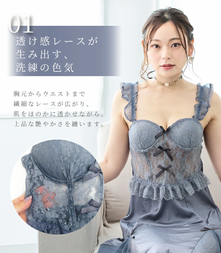 ベビードール ランジェリー レース 大人 下着 M-XL (J2670)[メール便不可] 【 ロン...