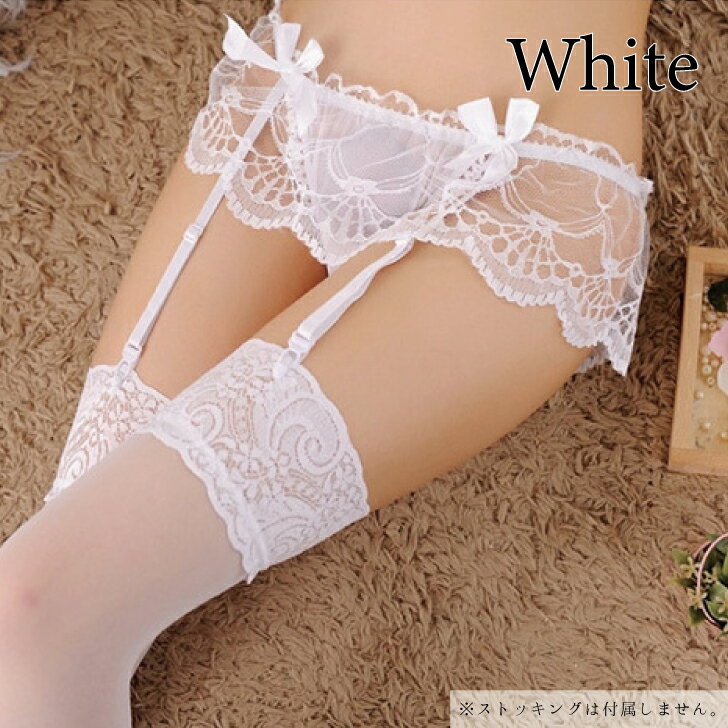 フリルレース ガーリー リボン ガーターベルト (L-AKG-13)[★メール便OK]【 フリーサイズ レディース セクシー ランジェリー レース リボン インナー 下着】