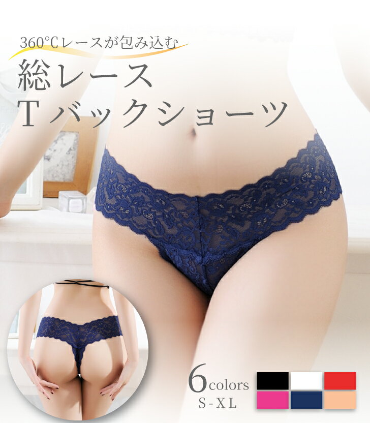 追跡便【 】メタルタグ 花柄レースTバック 2色 楽天市場】フラワーレース tバックショーツの通販