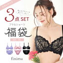 \SALE/B85 〜 I95 グラマーサイズ ブラセット おまかせ 福袋 大きいサイズ ブラジャー & ショーツ セット 3組入り 下着 レディース 2025...