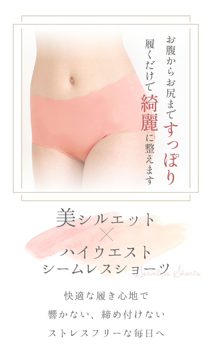 とろける肌ざわり ハイウエスト シームレス シ...の紹介画像2