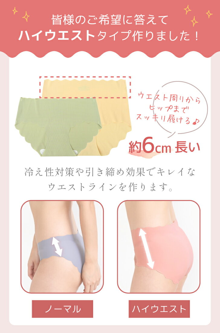 とろける肌ざわり ハイウエスト シームレス シ...の紹介画像3