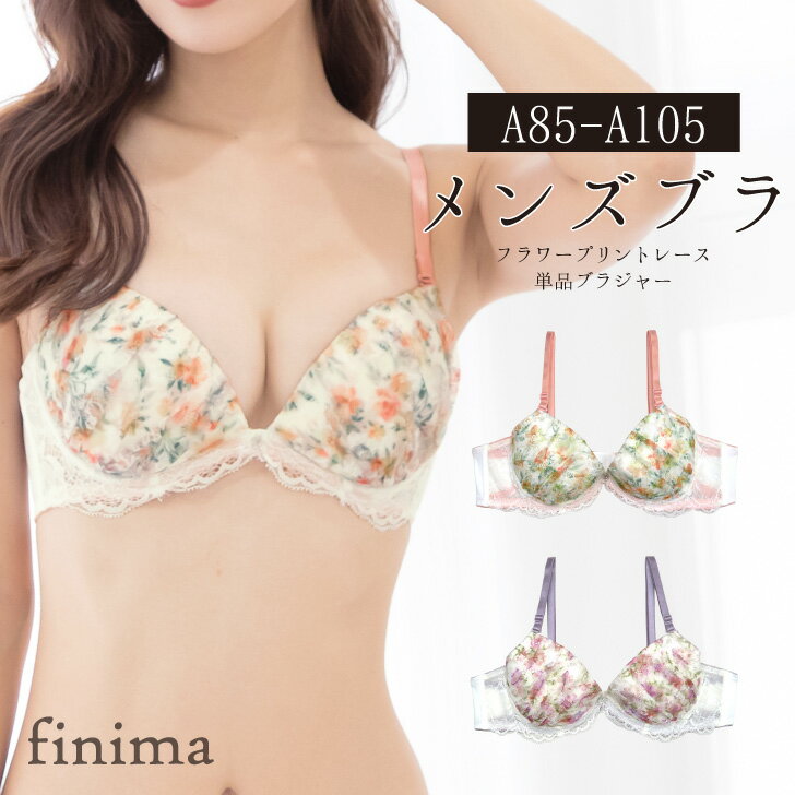 A85-A105 メンズ体型用 パッド入り 単品 ブラジャー (JM-1167-B)[メール便不可]