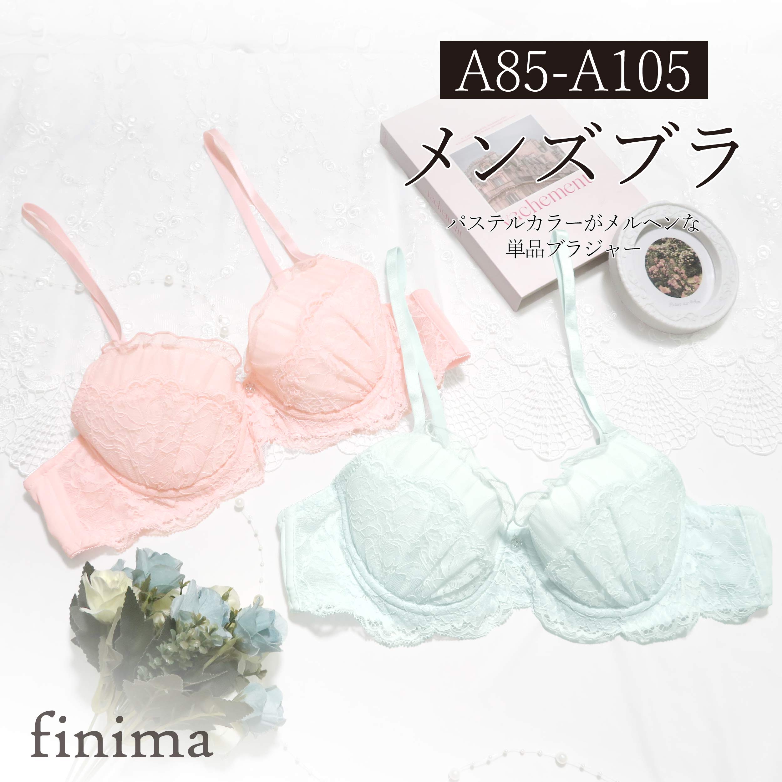 メンズブラジャー A85-A105 レース メルヘン パッド入り (JM-1291-B)[メール便不可]【 男ブラ 男性用ブ..