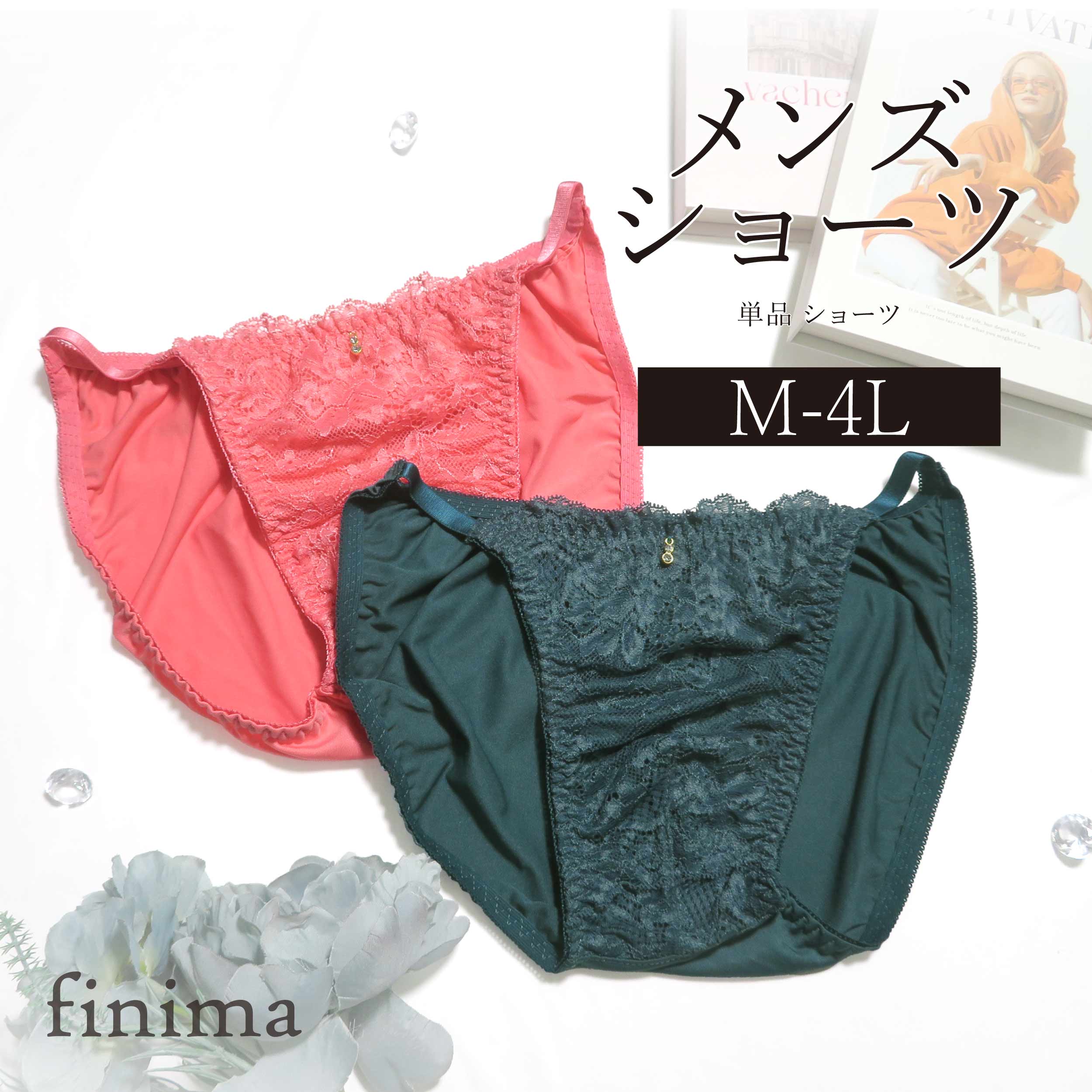 Rakuten - メンズ ショーツ M-4L 男性用 パンツ ピンク モスグリーン (JM-1294-S)[★メール便OK]【 M L LL 3L 4L ショーツパンティ 下着 ジェンダーレス トランスジェンダー 乙女男子 かわいい】