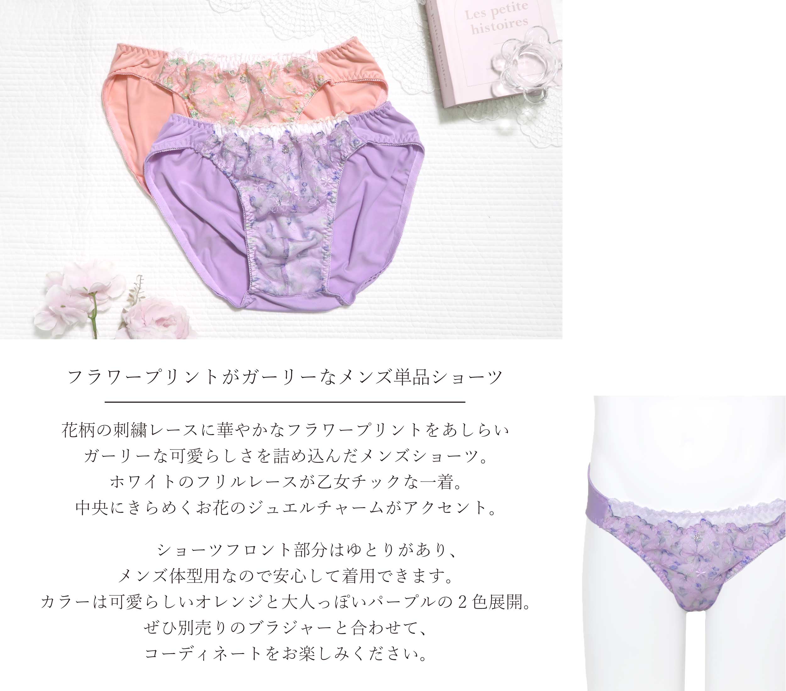 メンズ ショーツ M-4L 男性用 パンツ 花柄 プリント (JM-2190-S)[★メール便OK]【 M...