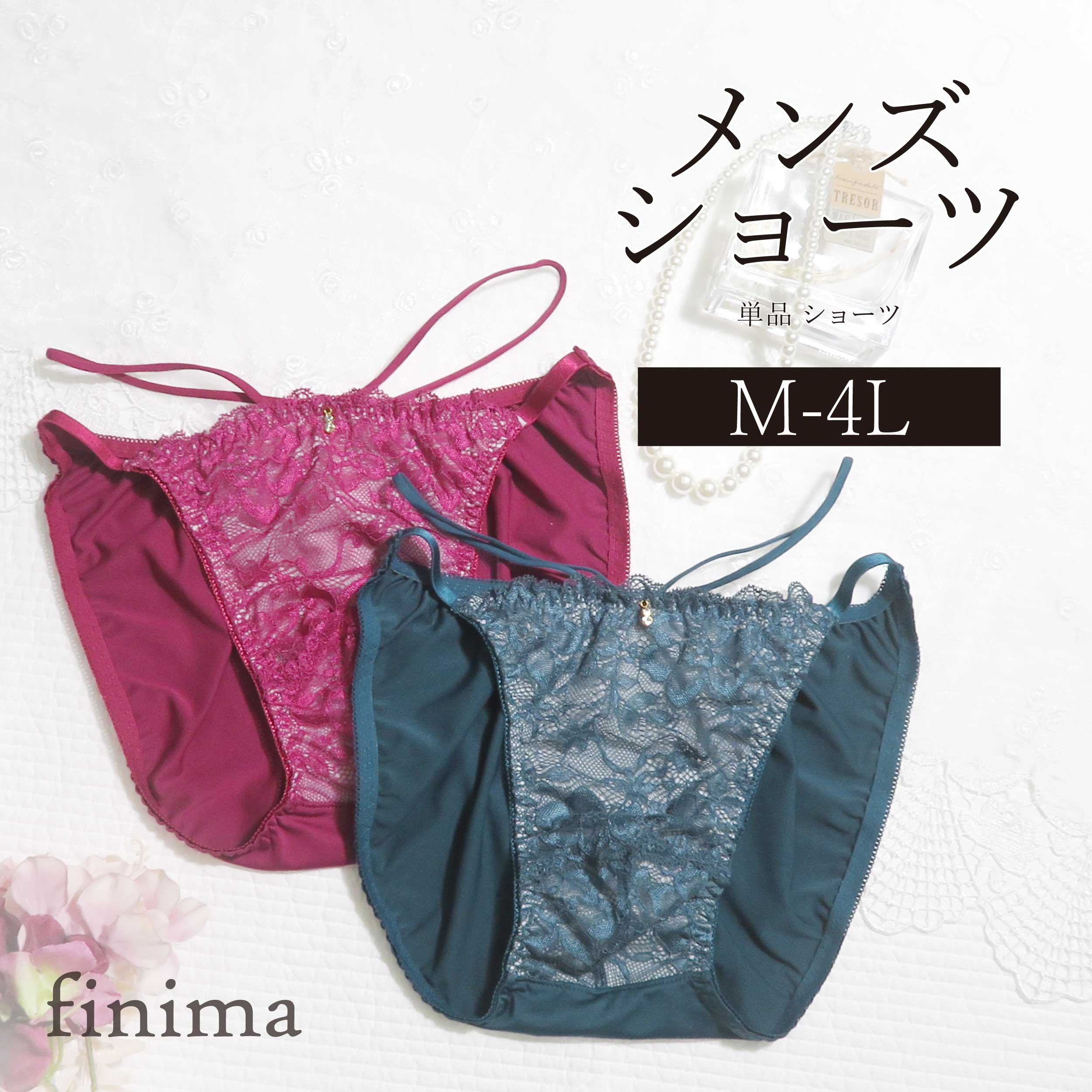 Rakuten - メンズ ショーツ M-4L 男性用 パンツ セクシー 上品 ストリング (JM-2192-S)[★メール便OK]【 M L LL 3L 4L ショーツパンティ 下着 ジェンダーレス トランスジェンダー かわいい】