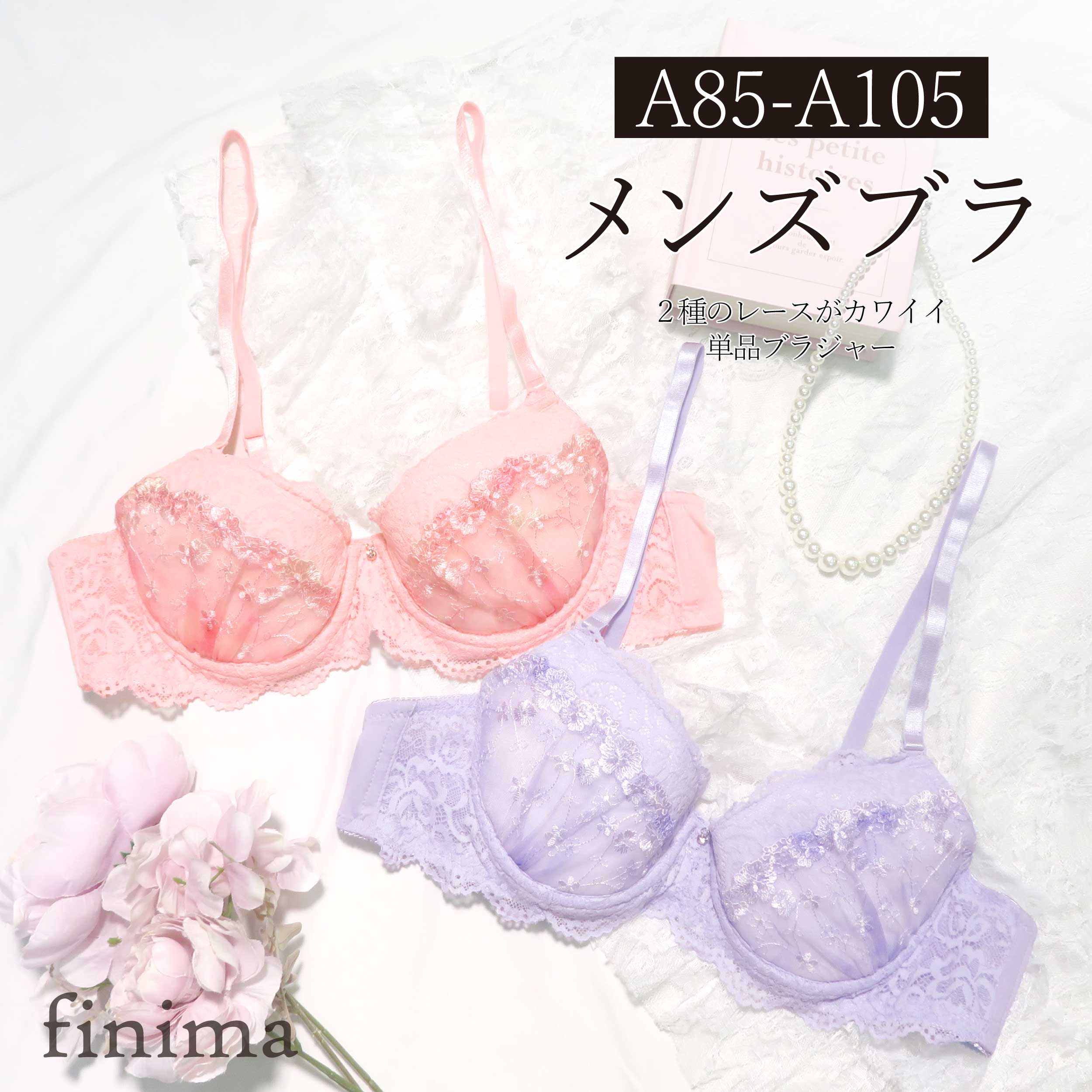 男性用ブラ レース ユメカワ パステル A85-A105 メンズ体型用 パッド入り (JM-3661-B)[メール便不可]【..