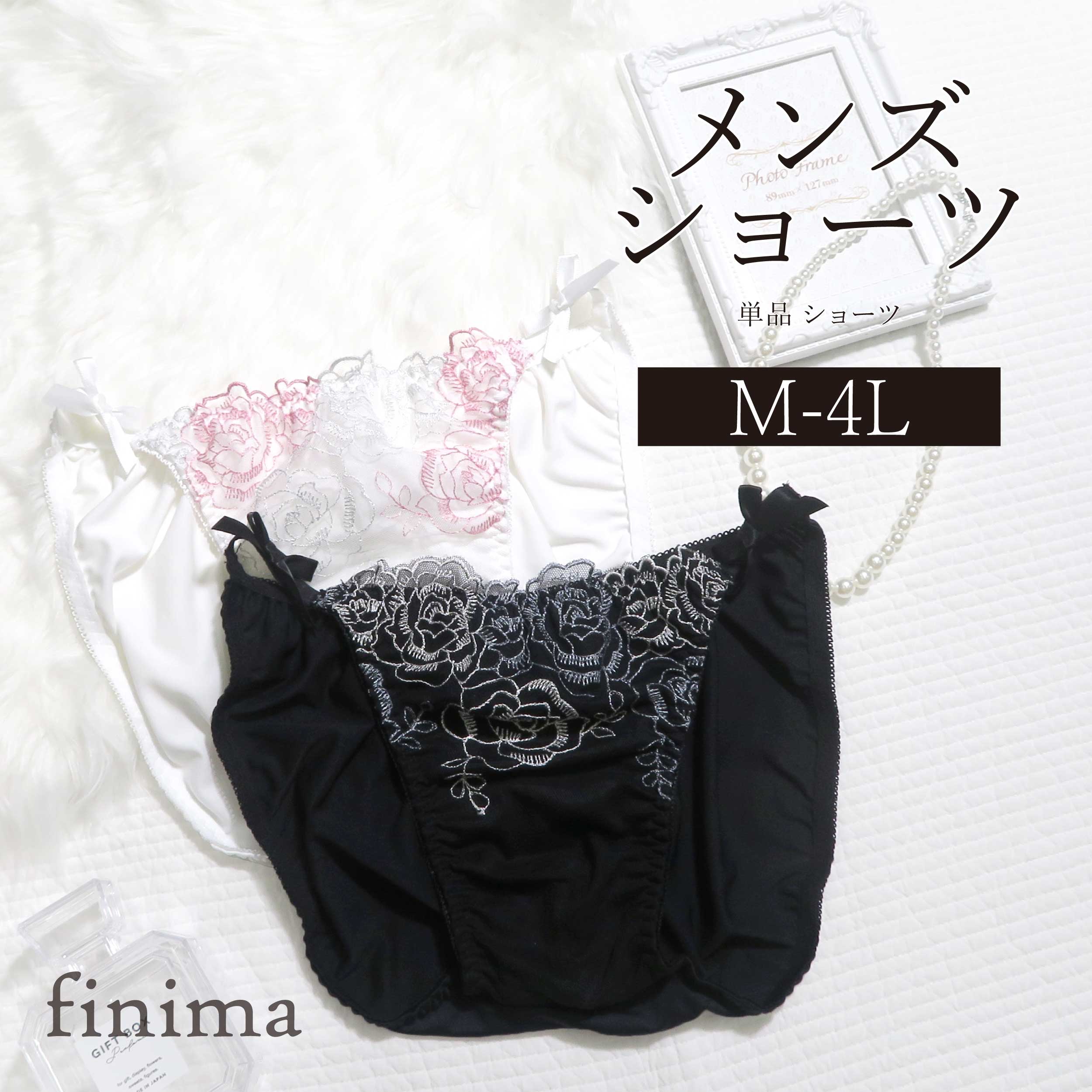 Rakuten - メンズ ショーツ M-4L 男性用 パンツ ローズ リボン ラメ刺繍 (JM-3698-S)[★メール便OK]【 M L LL 3L 4L ショーツパンティ 下着 ジェンダーレス トランスジェンダー かわいい】