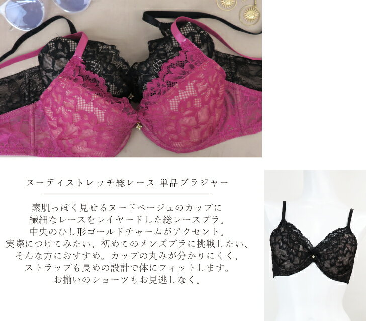 A85-A105 メンズ体型用 パッド入り 単品 ブラジャー (JM-5081-B)[メール便不可]【 男ブラ メンズブラ 男性用ブラ 大きいサイズ 】