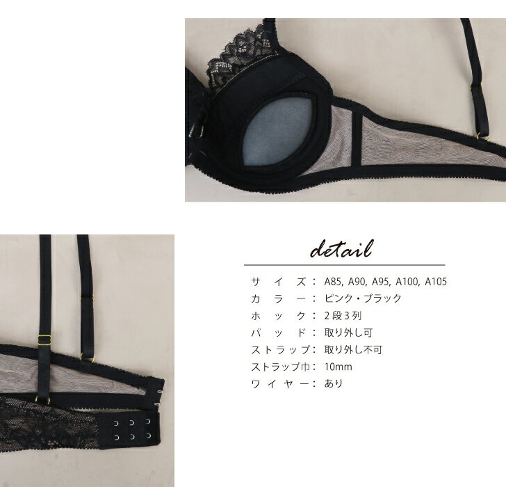 A85-A105 メンズ体型用 パッド入り 単品 ブラジャー (JM-5081-B)[メール便不可]【 男ブラ メンズブラ 男性用ブラ 大きいサイズ 】