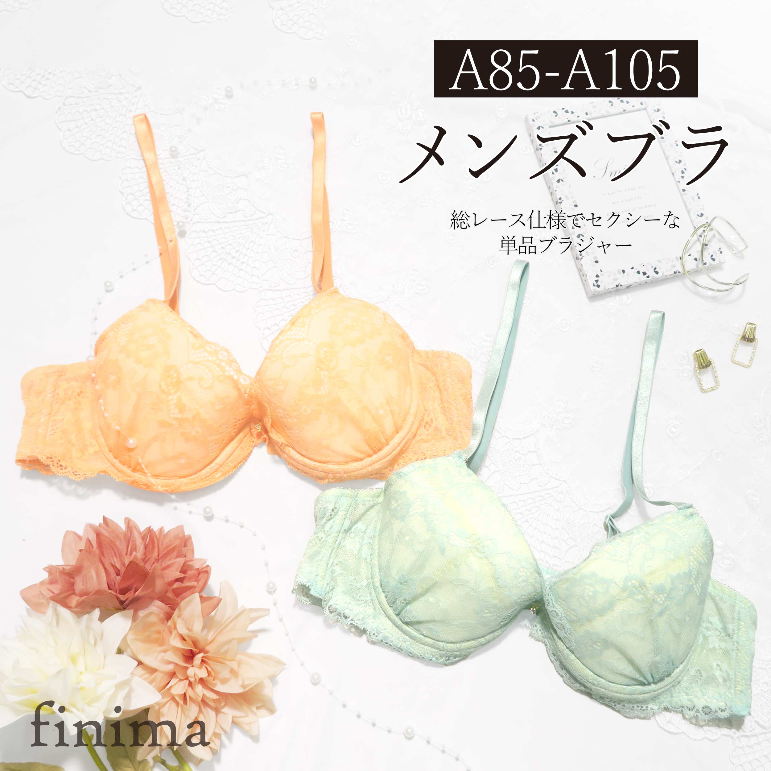 メンズブラ A85-A105 爽やか 総レース 透け感 メンズ体型用 パッド入り (JM-5303-B)[メール便不可]【 ..