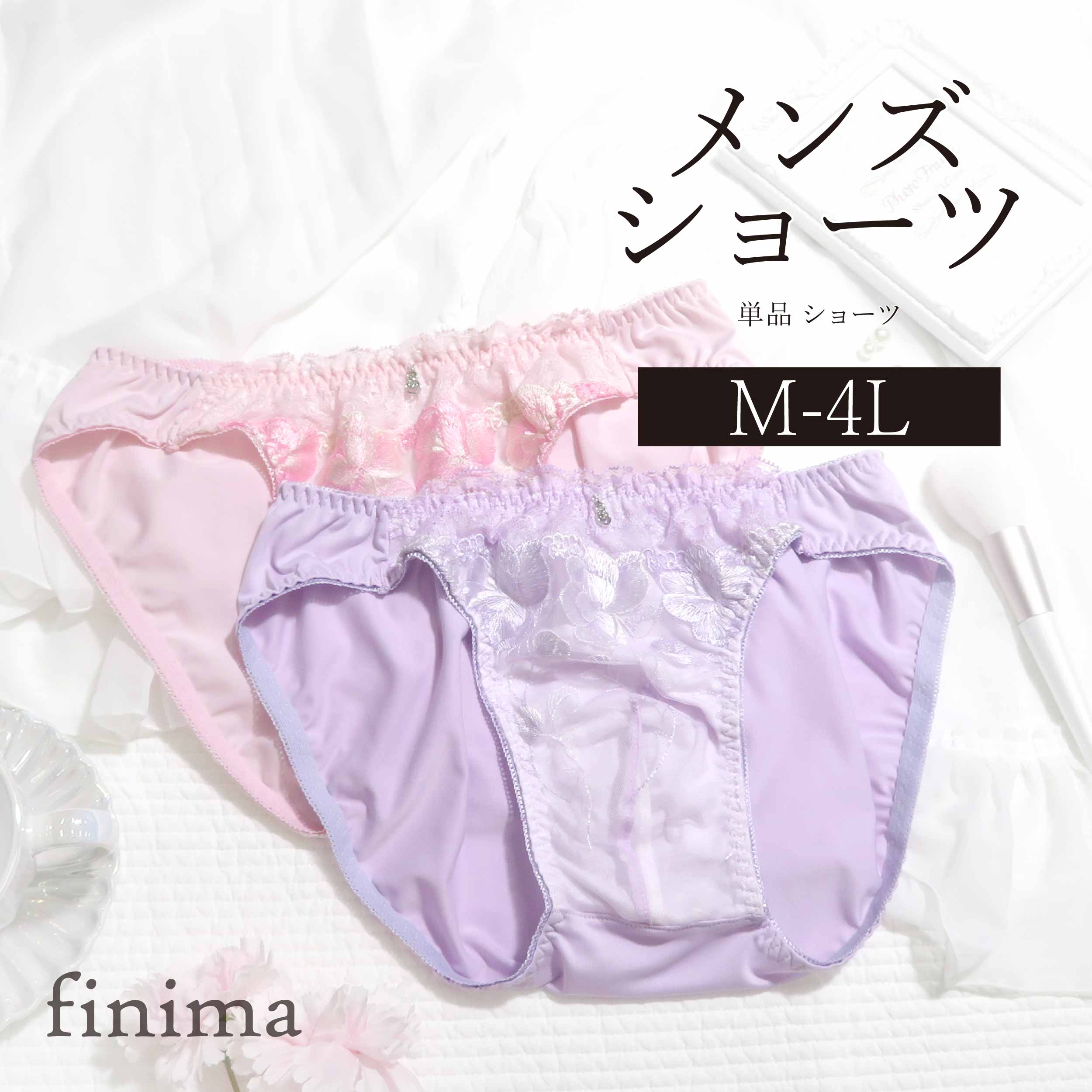 Rakuten - メンズ ショーツ M-4L 男性用 パンツ 刺繍 清楚 乙女 ピンク パープル(JM-7049-S)[★メール便OK]【 M L LL 3L 4L ショーツパンティ 下着 ジェンダーレス トランスジェンダー かわいい】