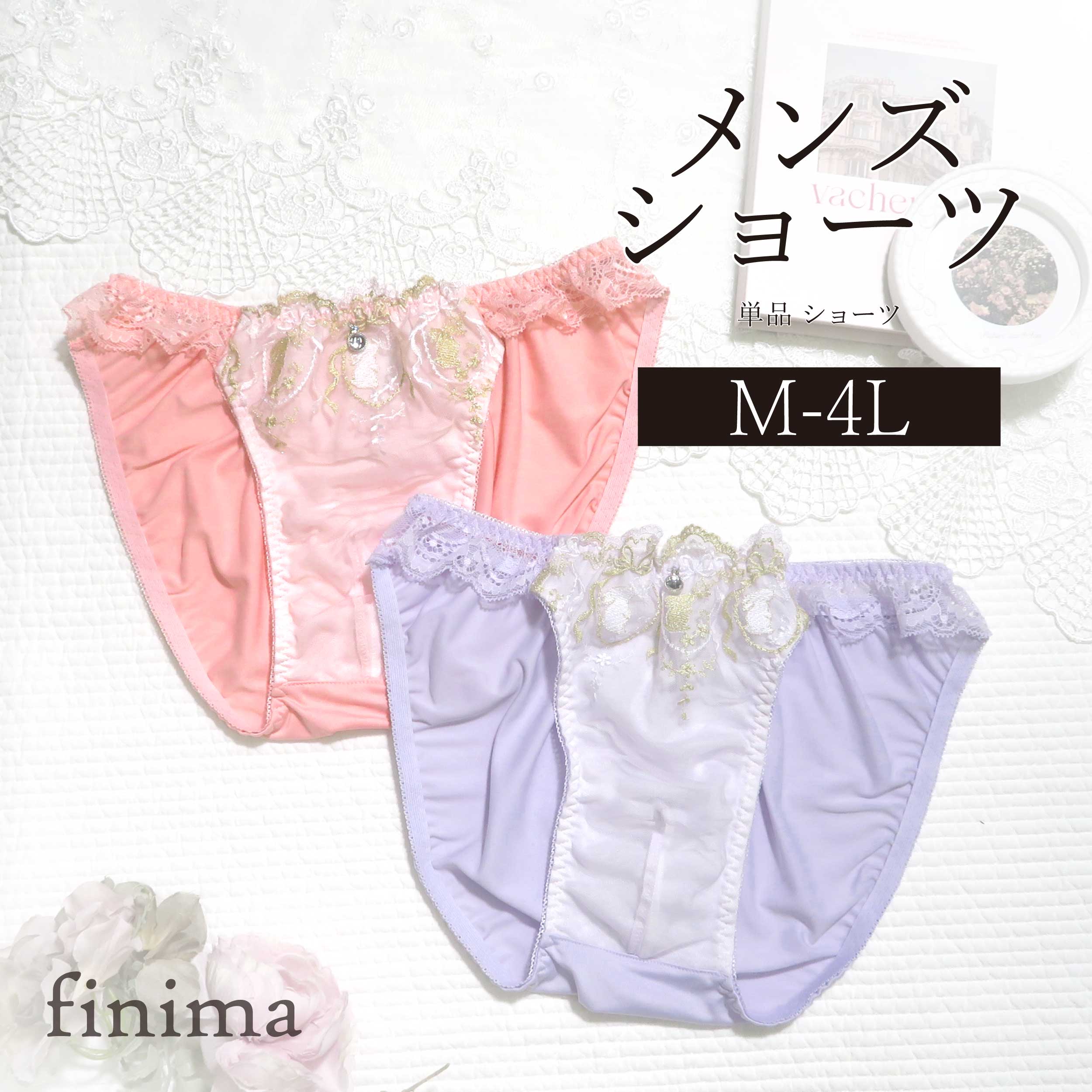 Rakuten - メンズ ショーツ M-4L 男性用 パンツ バニー ラメ 刺繍 (JM-8012-S)[★メール便OK]【 M L LL 3L 4L ショーツパンティ 下着 ジェンダーレス トランスジェンダー 乙女男子 かわいい】
