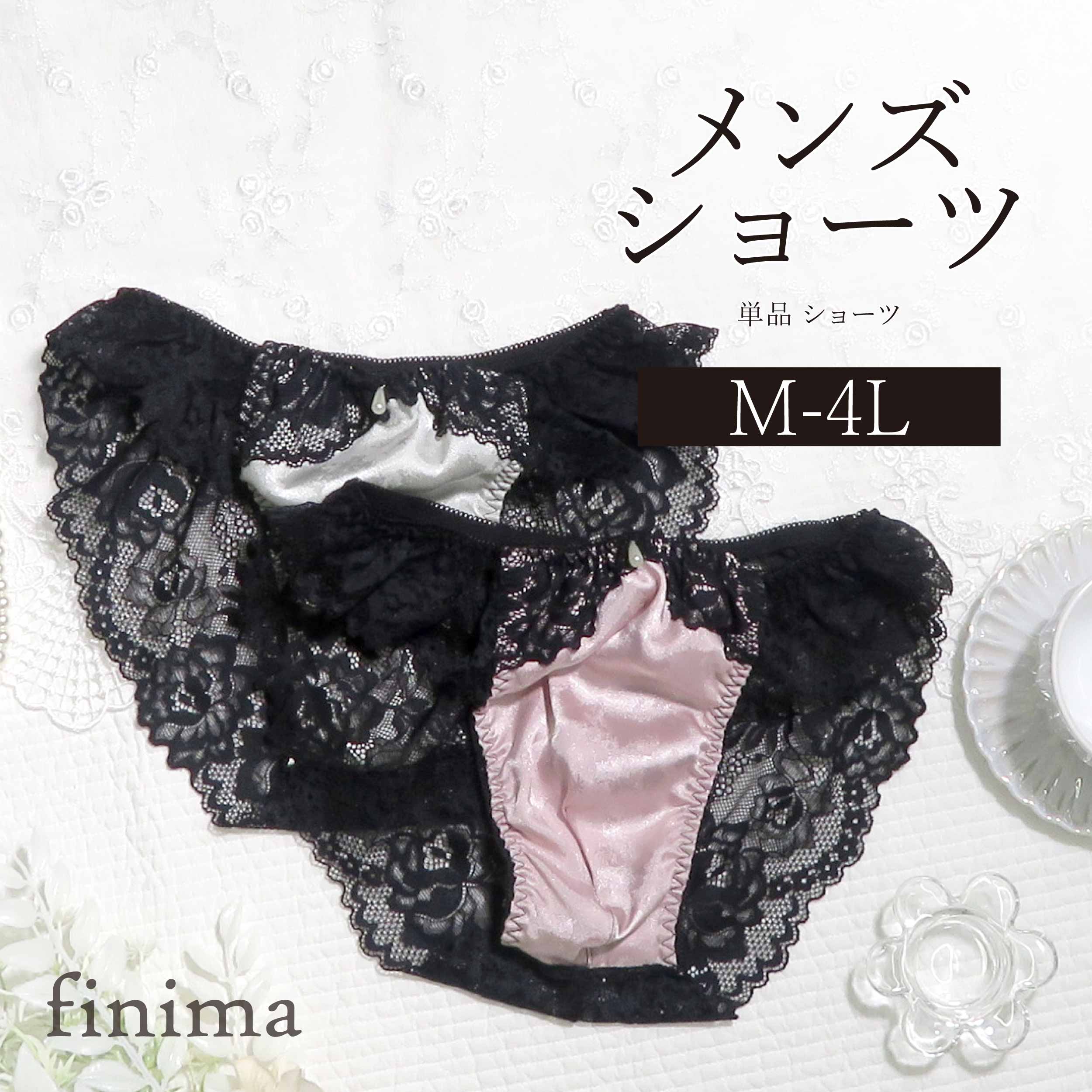 メンズ ショーツ M-4L 男性用 パンツ レース ジャカード ラグジュアリー (JM-8016-S)[★メール便OK]【 M..