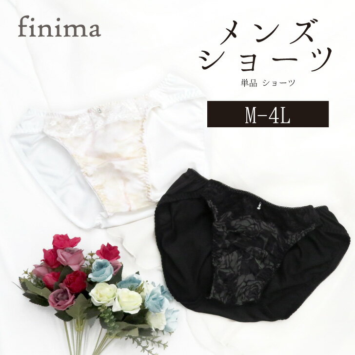 楽天finimaアンティークローズプリント レース フリル 大人可愛い M-4L メンズ体型用 単品 ショーツ （JM-1263-S）[★メール便OK]【 M L LL 3L 4L メンズフルバック 男性用ショーツ メンズショーツ 大きいサイズ 男性用パンティ 下着 ブラ トランスジェンダー 男性用下着 】