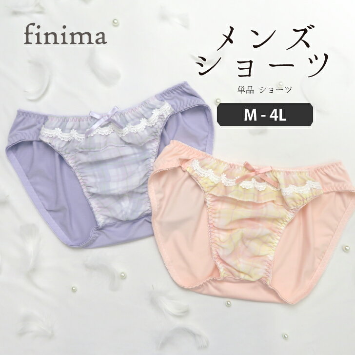 楽天finimaチェック柄 フリル メンズ ショーツ （JM-1272-S）[★メール便OK]【 M L LL 3L 4L メンズ フルバック 男性用ショーツ メンズパンティ 男性用パンティ 下着 パンティ トランスジェンダー 男性用下着】