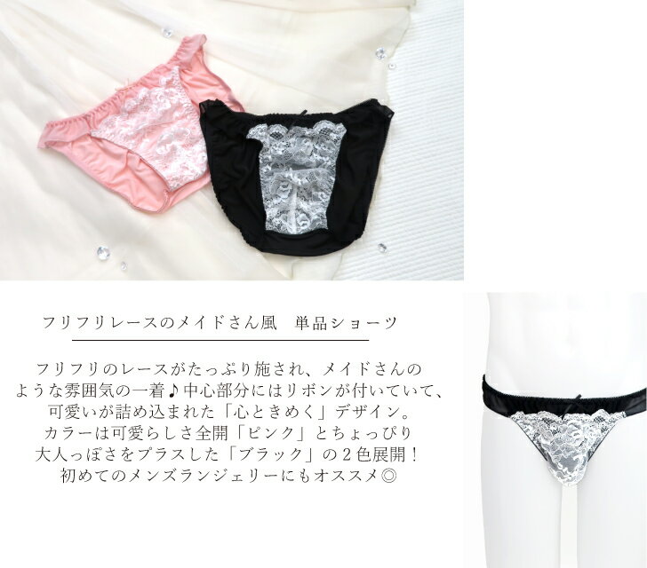フリフリレース メイド 可愛い リボン メンズ...の紹介画像2